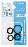 三栄水栓[SANEI] 水栓部品 バスルーム用シャワー用品 ハンドシャワーパッキンセット 【PP40-9S】【水栓 サンエイ】