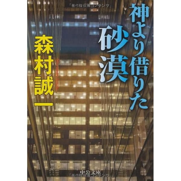 致死眷属 致死眷属 - 文芸・小説 森村誠一（角川文庫）：電子書籍試し読み