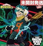 THE AMAZING HEROES PLUS 緑谷出久