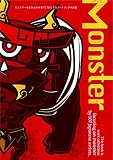 ART BOOK OF SELECTED ILLUSTRATION Monster モンスター