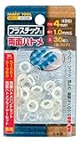 まとめ買い!!2個セット「ファミリーツール(FAMILY TOOL) プラスチック製 両面ハトメ 4mm クリア30組入 51559」
