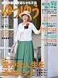 ゆうゆう 2017年 07 月号 [雑誌]