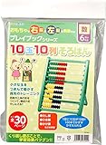 アーテック 10玉10列そろばんプレイブック 7400