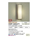 大光電機:アウトドアライト DWP-38647Y