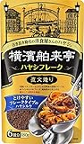 [ エバラ ] 横浜舶来亭 ハヤシフレーク 180g ×1個（ スパイスカレー カレールー カレー パウダー ）