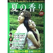 「豪華！春のワルツ」公式ガイドブック３冊、CD３枚 春のワルツ公式ガイドブック 後編: 四季シリーズ最終章のすべて