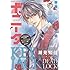 月刊ミステリーボニータ2017年7月号
