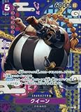 ワンピースカードゲーム 【SP】OP08/ST04-005 クイーン (C コモン)ブースターパック 二つの伝説【OP-08】
