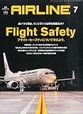 AIRLINE (エアライン) 2015年7月号