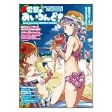 アスキー・メディアワークス (ASCII MEDIA WORKS)電撃文庫 創刊25周年記念! 公式海賊本 電撃あいらんど!