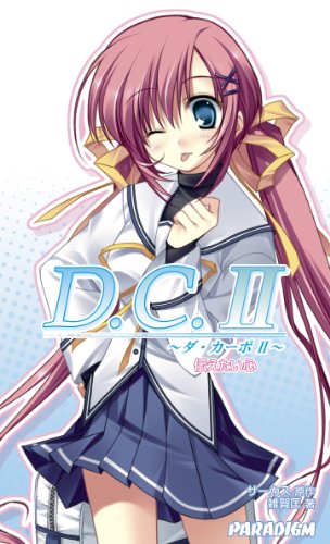 D.C.II�`�������S (�p���_�C���m�x���X 328)