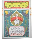 Amazon | ナカガワ胡粉 日本画用絵具 鳳凰 水飛胡粉 白雪印 150g