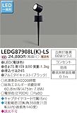 東芝ライテック スパイク式スポットライト LEDG87908L(K)-LS