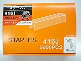 ステープル　4mm幅 16mm　5000本入 (416J)