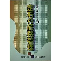 定石大事典　上下2冊セット　　日本棋院 定石大事典 上下2冊セット 日本棋院 本