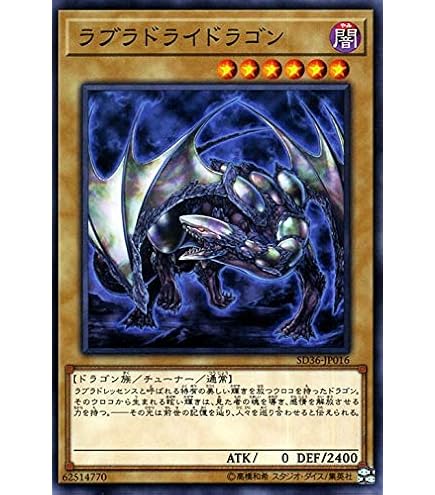 ラブラドライト ドラゴン Amazon.co.jp: 遊戯王 SHSP-JP001-N 《ラブラドライドラゴン》 Normal