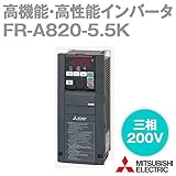 三菱電機 FR-A820-5.5K インバータ FREQROL-A800シリーズ (三相200V) (モータ容量5.5kw) (モニタ出力FM) (基板コーディングなし) (導体メッキなし) NN