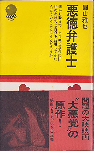 18 10 30 ひろゆき Vs唐澤貴洋弁護士 ニコニコ動画