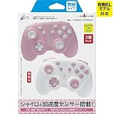 CYBER ・ ジャイロコントローラー ミニ 無線タイプ 2個セット ( SWITCH 用) ピンク - Switch