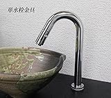 立水栓　蛇口　単水栓　立ち水栓　（ショート）【se-0010】 水栓 洗面 手洗い器用立水栓　和風　和　洋風　洋　クロムメッキ　泡沫吐水 お洒落　おしゃれ　オシャレ