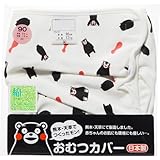 くまモン内オムツカバー 綿 90cm 1枚 ベビー＆キッズ おむつ 布おむつ [並行輸入品]