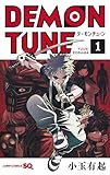 DEMON TUNE 1 (ジャンプコミックス)