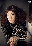 KAZUE IN CABARET �`���l�����N���t�T�C�h�ɂā`