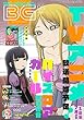 月刊ビッグガンガン 2018年 Vol.05 5/24号