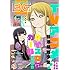 「月刊ビッグガンガン 2018年Vol.05」