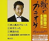 �g�̂ƃJ���I�P�h�X�y�V���� �ߓc�_��E�i���̉̐�1