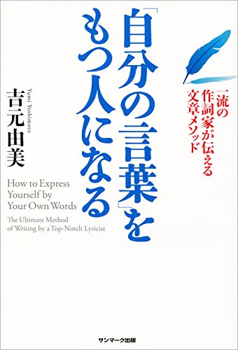オライリー 無料電子書籍 「自分の言葉」をもつ人になる バイ