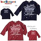 ミキハウス ホットビスケッツ(MIKIHOUSE HOT BISCUITS) フードカンパニー☆長袖Tシャツ 73-5201-789 110cm ワインレッド