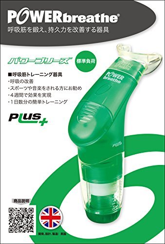 パワーブリーズにダイエット効果は果たしてあるのか 徹底解明