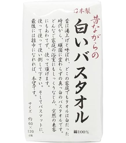 Amazon|林(Hayashi) バスタオル 約60×120cm 日本製 昔ながらの白い Amazon|林(Hayashi) バスタオル 約60×120cm 日本製 昔ながらの白い