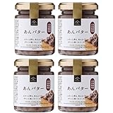 【久世福商店】 あんバター 270g(大) 4個セット 個包装ミニスプーン付き サンクゼール くぜふく サンド まとめ あんバター