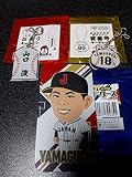 巨人 山口俊 侍ジャパン スライドケース背番号 お守りキーチェーン 3点セット