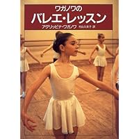 ワガノワ・バレエ・アカデミー バレエに選ばれた子どもたちの8年間 [DVD] ワガノワ・バレエ・アカデミー バレエに選ばれた子どもたちの8年間 DVD