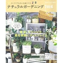 初心者向けガーデニング書籍5冊セット 61dsP4LkjvL.jpg