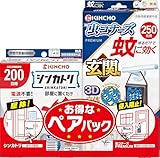 シンカトリ 次世代型 屋内蚊取り 200日 セット ＋ 虫コナーズプレミアム 玄関用 250日 ペアパック