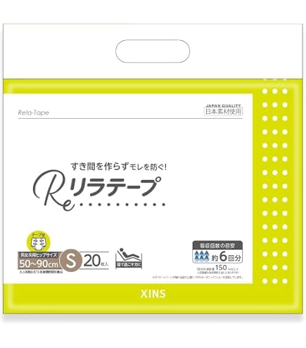Amazon | エルモアいちばんクロステープ止めうす型病院・施設用S 32枚
