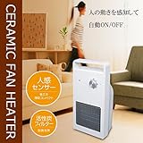 人感消臭セラミックヒーター 人感センサー 人感センサー付き 消臭セラミックヒーター セラミックヒーター 消臭機能付 暖房機 脱衣所 洗面所 おしゃれ ホワイト コンパクト 小型 ストーブ 暖房 暖房機