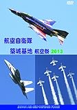 �q�󎩉q�� �z���n �q���2013