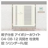 LIXIL TOEX　ライシス門扉9型　柱仕様　04・08-10　親子開き　【リクシル】 　シャイングレー