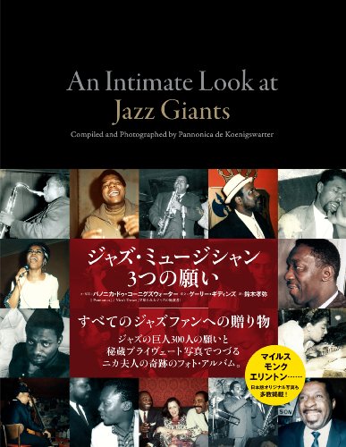 ジャズ・ミュージシャン3つの願い』/パノニカ・コーニグスウォーター