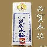 晒（さらし）【登録商標・泉羽衣晒・八重人形印・日本製】【ネコポス便にて発送】／幅３４ｃｍＸ長さ１０ｍ／文規格の綿１００%の晒