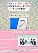 徹底分析1日たった3分 TOEIC単語＆フレーズ1350<✔チェック問題付き>: いつでも持ち歩いて単語・フレーズcheck！！「徹底分析1日たった3分 TOEIC単語＆フレーズ1350<✔チェック問題付き>」初心者から中級者まで対応！！TOEIC重要フレーズ多数掲載!!