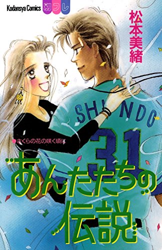 彼女の彼 漫画 1巻から2巻 無料 試し読み 価格比較 マンガリスト