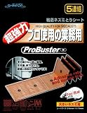 シマダ商事 プロバスター 大きいネズミ用 5連結