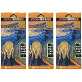 MAXmini(電磁波ブロッカー)(お買い得3個セット)