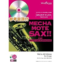 Amazon.co.jp: 管楽器ソロ楽譜 めちゃモテサックス〜アルトサックス